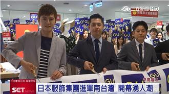 GU駐高雄！李國毅迎賓擊掌送開店禮