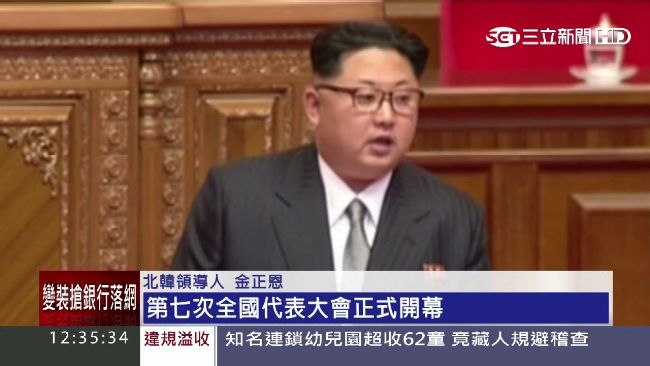 金正恩改穿西裝　遭譏「脖子去哪了」