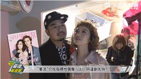 lulu阿達5月華流封面