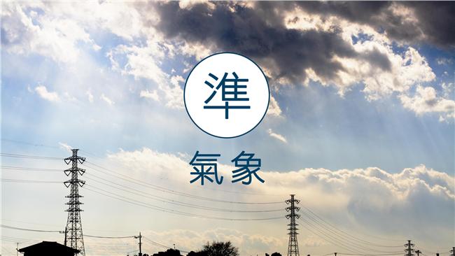關島南方熱低壓！今年首颱最快今形成