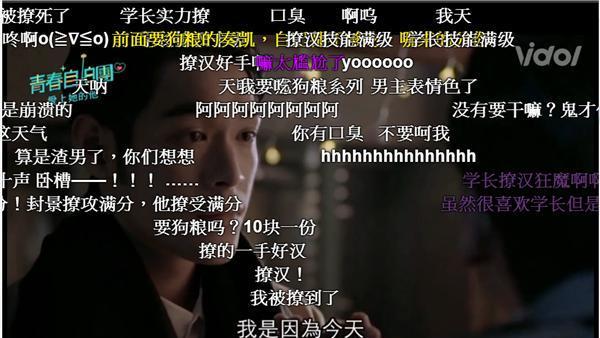 彈幕身，內容魂，網路觀眾的小宇宙