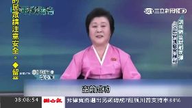 正恩媒體戰SOT