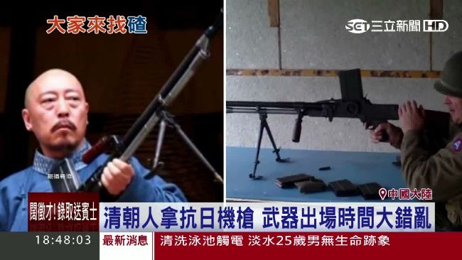 神盾艦出征國共內戰！陸戰爭片神穿越