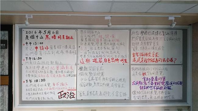 禁318攝影展惹議　中山大：將溝通