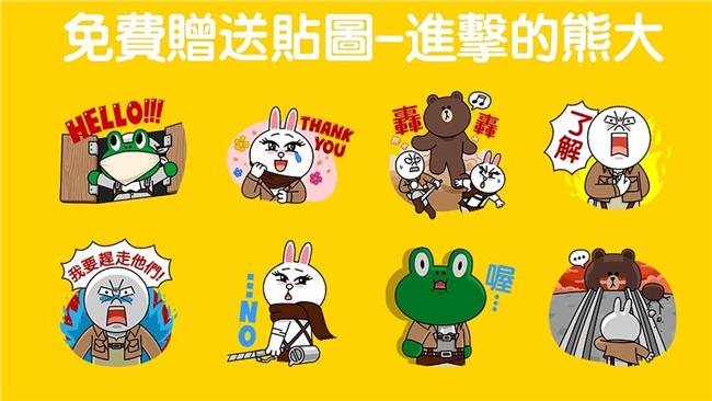 加這個帳號當好友　進擊的熊大免費送