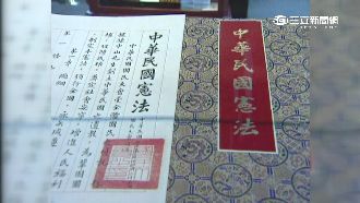 翠玉白菜OUT！馬將憲法列為國寶