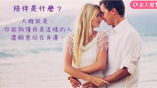 越吵越相愛、越離不開對方的星座情侶