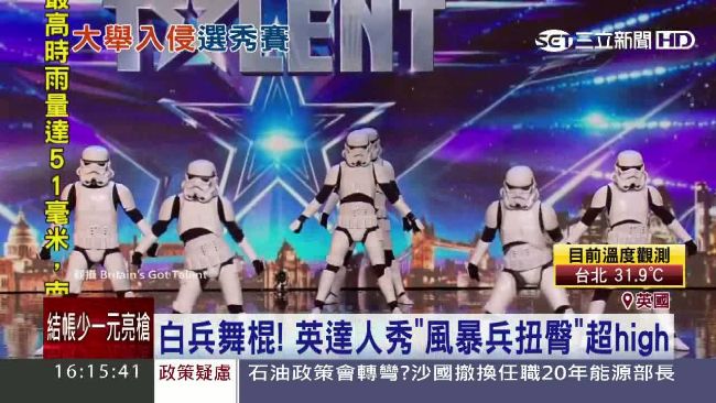 風暴兵闖英國達人秀　熱舞嗨翻全場