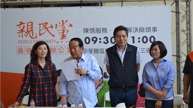 宋楚瑜：台灣人不可能放棄民主自由