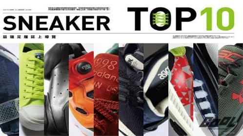 不該錯過的話題足履 TOP 10！