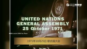 聯合國2758號決議　變台灣緊箍咒