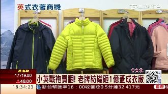 小英戰袍賣翻！廠商砸1億蓋成衣廠