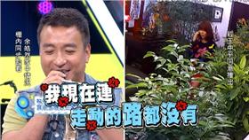 圖片來源：綜藝大熱門