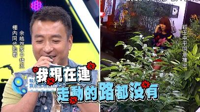 人夫遠端監控　人妻發現全傻眼！？