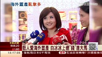 海外買房產　租不掉、難售糾紛頻傳