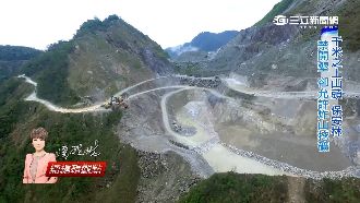 保安林禁止開墾　卻縱容財團炸山挖礦