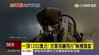空軍升級頭盔系統　比阿帕契更威猛