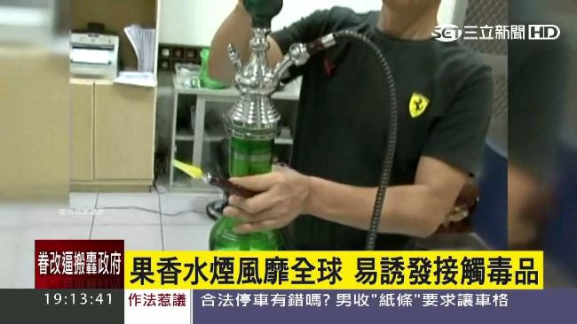 果香水煙風靡全球　易誘發接觸烈毒