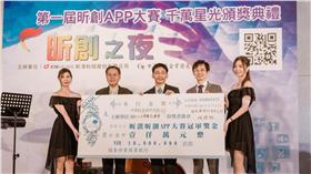 昕淇科技董事長徐一弘（右二）與中華兩岸企業發展聯合總會會長林國棟（左二）頒發獎金給冠軍得主。（昕淇科技提供）