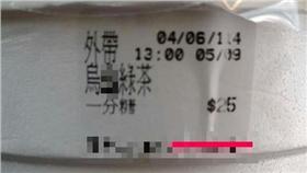 手搖杯,飲料,烏龜綠茶,微辣（圖／翻攝自爆料公社）
https://www.facebook.com/photo.php?fbid=1343979248951692&set=gm.1248984258467539&type=3&theater