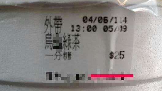 買到「烏X綠茶」　網友問：有X味嗎