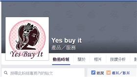 ▲圖／翻攝自Yes Buy it臉書