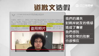 陸媒造「假道歉文」　閃電狼回應了！