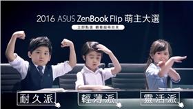 華碩　ZenBook Flip　施華洛世奇水晶限定款ZenWatch 2