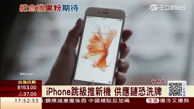 iPhone跳級　傳推十週年紀念機