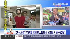 鄭捷教誨師張柏舟