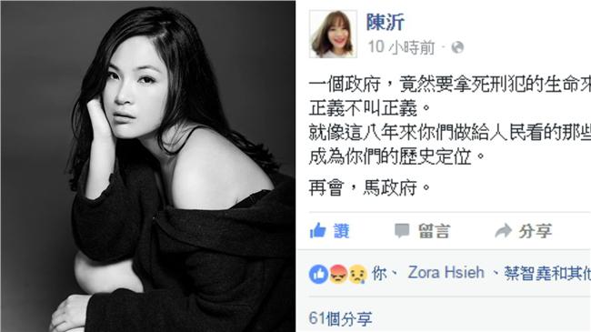 鄭捷伏法／陳沂批拿死刑犯當最後政績