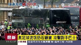 英足球暴動1200