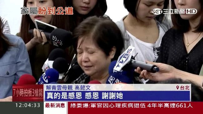 肯定速審鄭捷　受害家屬淚謝羅瑩雪