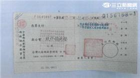許女持變造過的七千億存單提領遭逮（翻攝畫面）