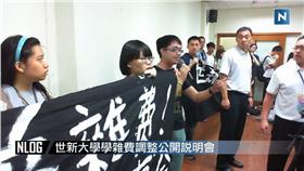 世新大學,學費,抗議,勞權小組,師生
圖／翻攝自世新大學新聞人報社YouTube直播