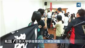 世新大學,學費,抗議,勞權小組,師生
圖／翻攝自世新大學新聞人報社YouTube直播