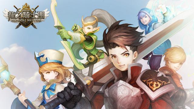 LINE遊戲　龍之騎士團即將開戰