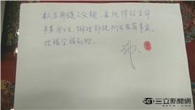 父親筆聲明蓋指印　後事託殯葬業者處理