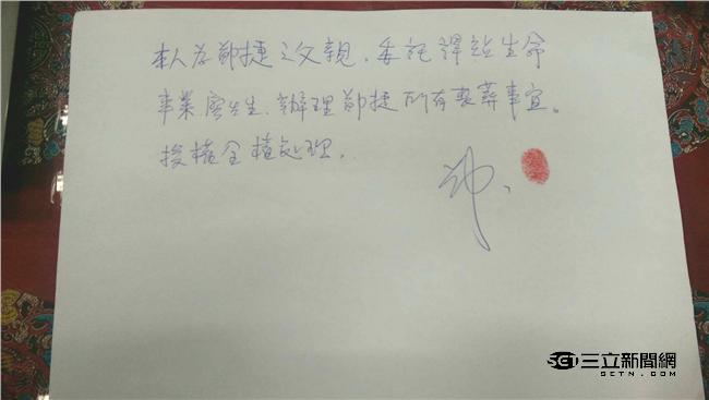 鄭捷父親聲明蓋指印　託殯葬業者處理