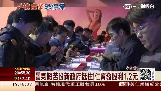 看好第二季！仁寶總經理向新政府喊話