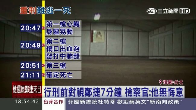 託葬儀社全權處理　鄭捷爸委託書曝光