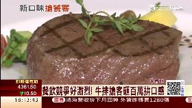 C餐飲拚旺季1200