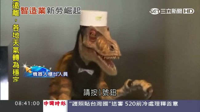 機器人搶飯碗？恐取代500萬個工作