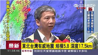 氣象局：因沖繩海床擴張造成地震