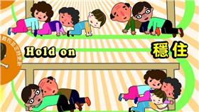 地震
保命
北市府