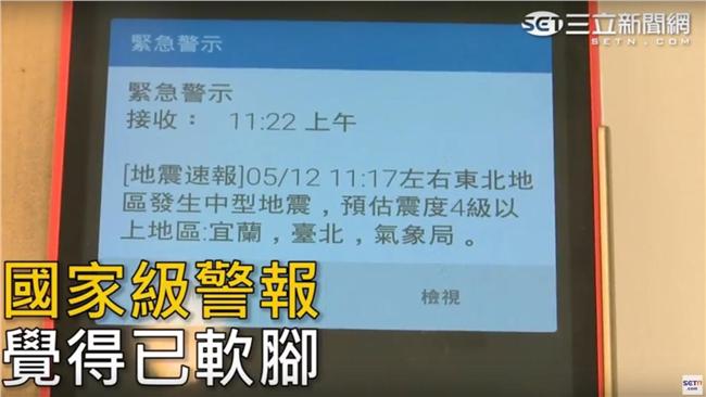 NCC：國家級警報最快7月正式上線