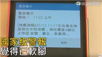 NCC：國家級警報最快7月正式上線