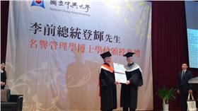 前總統李登輝獲頒中興大學名譽管理學博士學位/李登輝辦公室提供