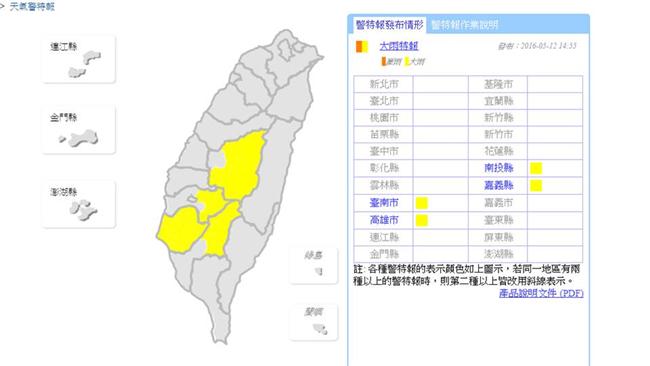 嘉義、臺南大雷雨　小心雷擊、強風