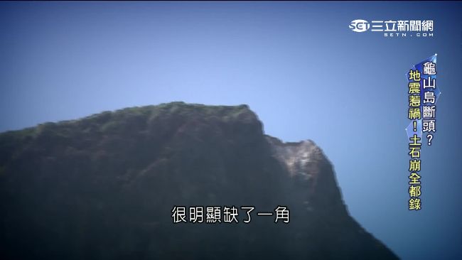 龜山島崩塌　馬英九明登島行程不變